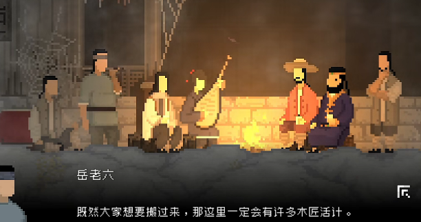 山海旅人团圆攻略