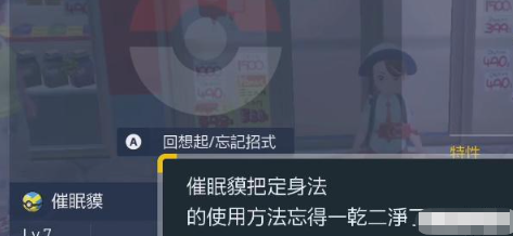 宝可梦朱紫复制香草在哪