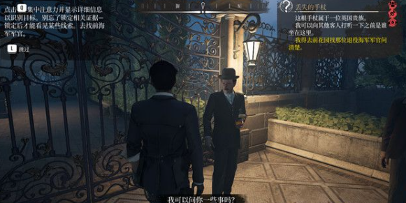 夏洛克福尔摩斯故土寻情攻略