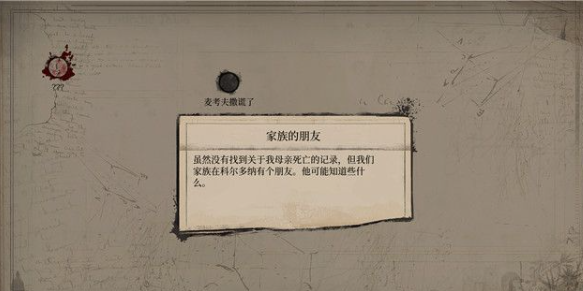 夏洛克福尔摩斯重返故居攻略