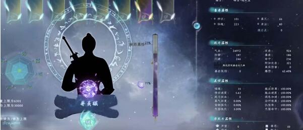 蜀山初章雷灵根获得攻略