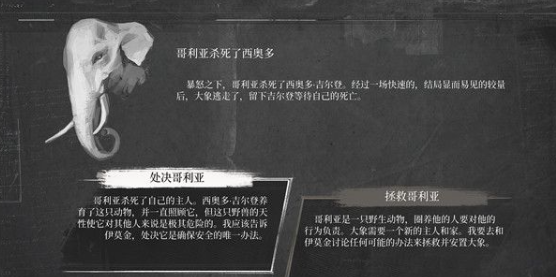 夏洛克福尔摩斯确认嫌疑人攻略