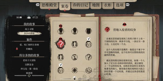 夏洛克福尔摩斯猥亵者攻略