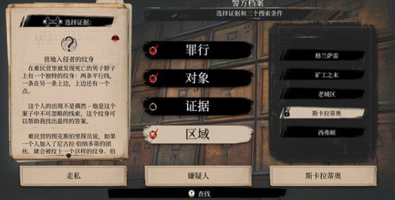 夏洛克福尔摩斯走私犯攻略