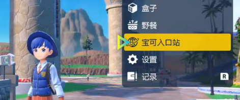 宝可梦朱紫兑换码怎么用
