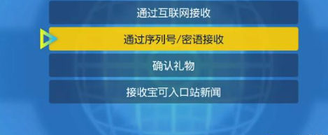 宝可梦朱紫兑换码怎么用