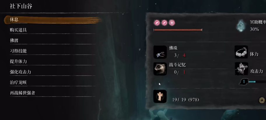 只狼钢躯之降灵如何获取