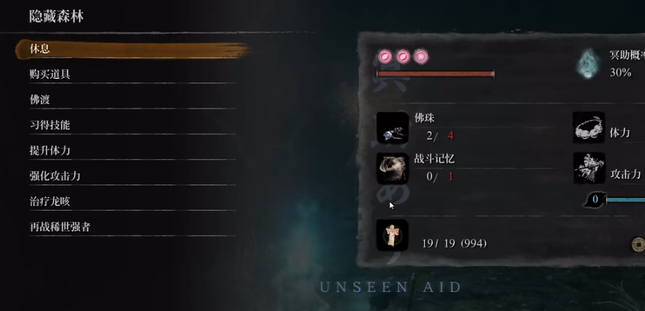 只狼月隐之降灵如何获取