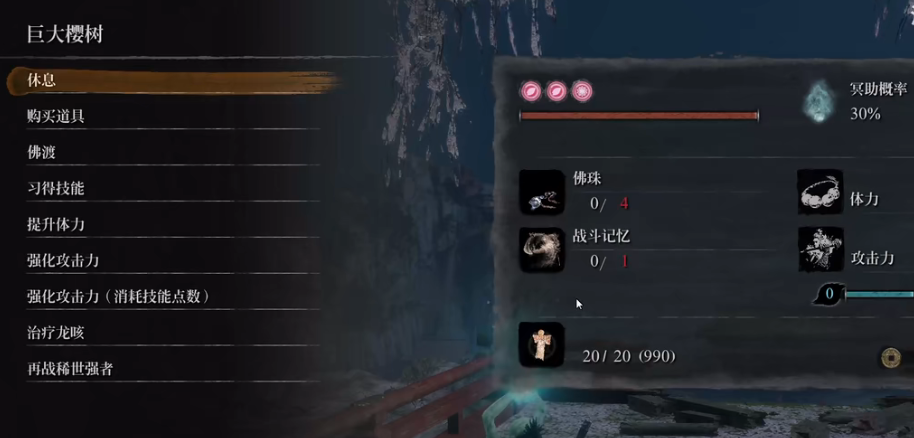 只狼夜叉戮之降灵如何获取