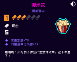 霓虹深渊无限爆米花怎么样