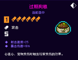 霓虹深渊无限过期狗粮怎么样