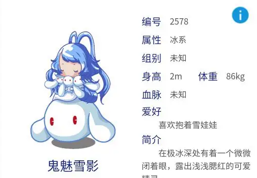 洛克王国鬼魅雪影获取方法