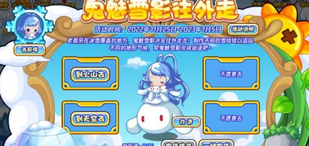 洛克王国鬼魅雪影获取方法