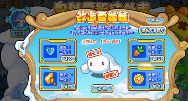 洛克王国鬼魅雪影获取方法