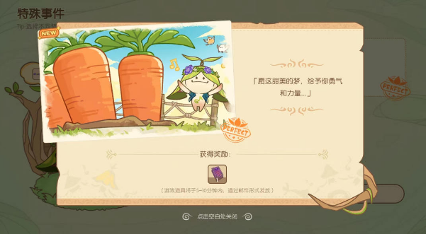 原神无忧梦乡第一天完美结局
