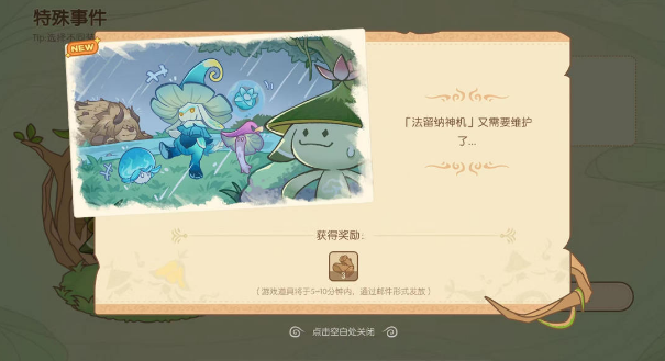 原神无忧梦乡第一天完美结局