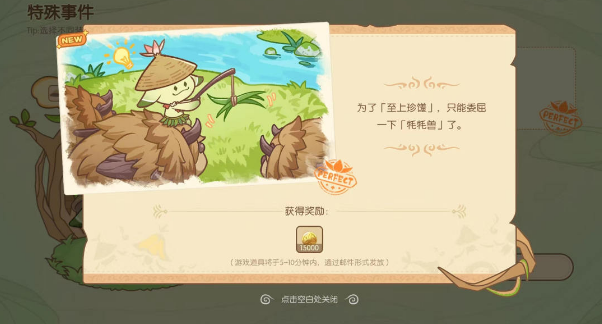 原神无忧梦乡第一天完美结局