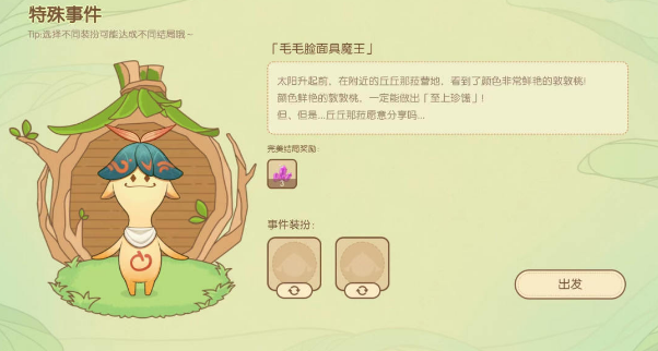 原神无忧梦乡第一天完美结局