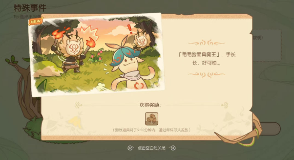原神无忧梦乡第一天完美结局
