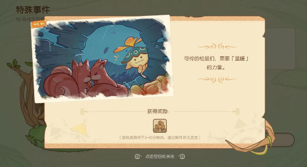 原神无忧梦乡第一天完美结局
