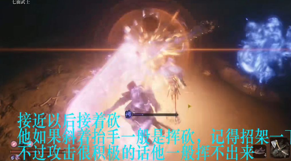 只狼七面武士怎么打