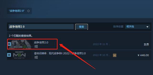 使命召唤战区2怎么下载