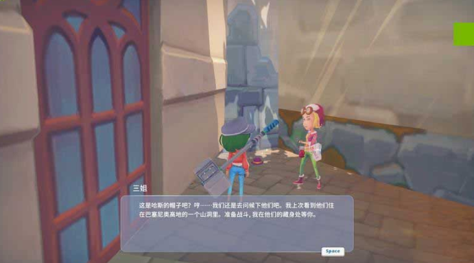 波西亚时光抓小偷任务如何完成
