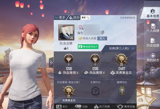 和平精英怎么改性别