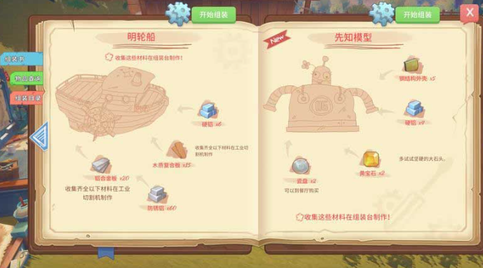 波西亚时光完美的陷阱任务如何完成