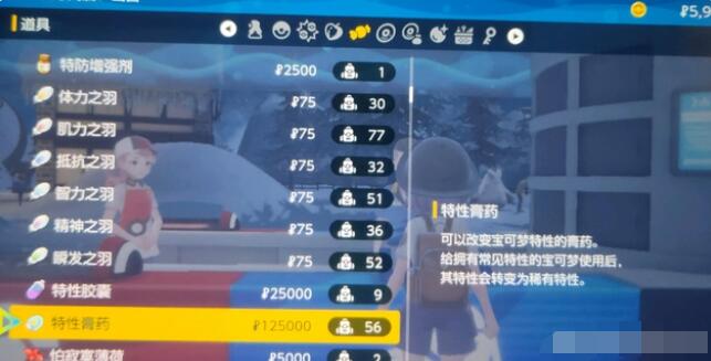 宝可梦朱紫快速刷钱赚钱攻略
