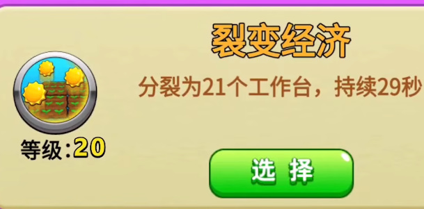 别惹农夫鸡神怎么获得