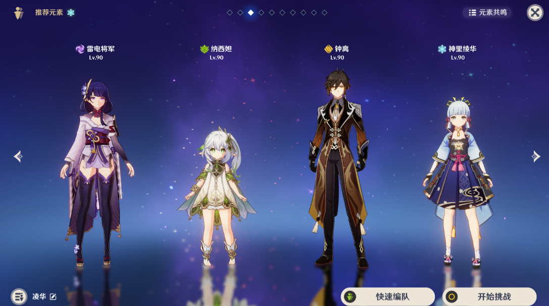 原神谐谑曲束浪之地攻略