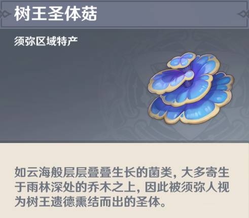 原神散兵突破材料采集