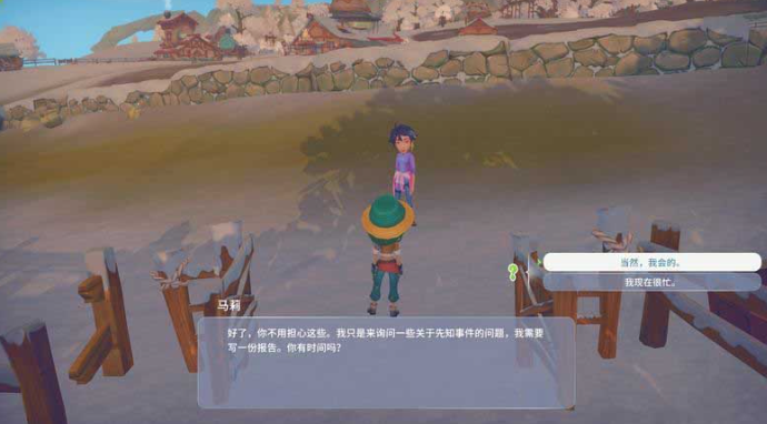 波西亚时光先知事件任务如何完成