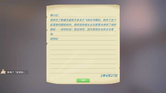 波西亚时光先知事件任务如何完成
