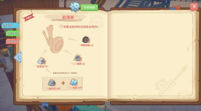 波西亚时光先知事件任务如何完成