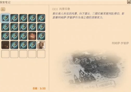 最终幻想14重生之境探索笔记1在哪