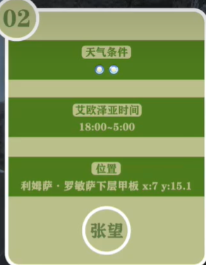 最终幻想14重生之境探索笔记2在哪