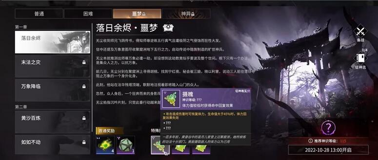 永劫无间PVE魂玉搭配方法