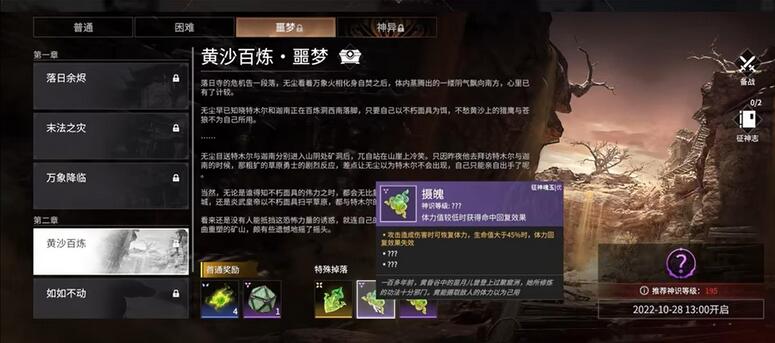 永劫无间PVE魂玉搭配方法