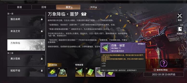 永劫无间PVE魂玉搭配方法