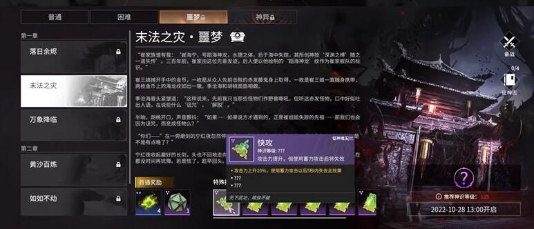 永劫无间PVE魂玉搭配方法