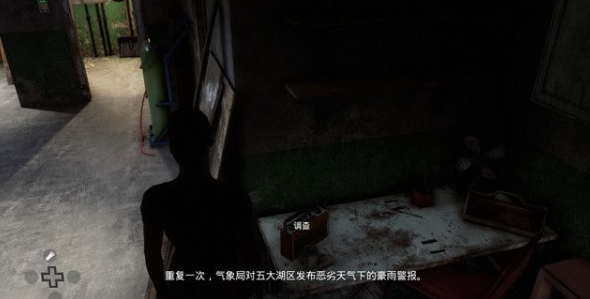 黑相集心中魔第九章攻略