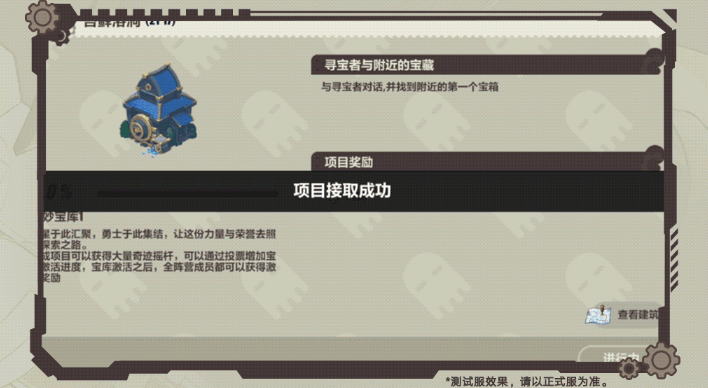 崩坏3喧闹假日交响曲活动怎么玩
