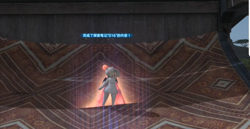 最终幻想14重生之境探索笔记16在哪