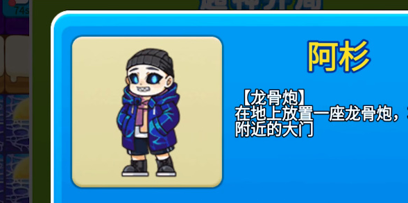 别惹农夫阿衫怎么获得