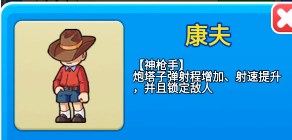 别惹农夫康夫怎么获得