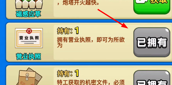 别惹农夫退敌大妈怎么获得