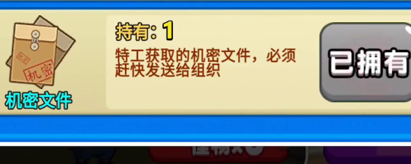 别惹农夫特攻穿山甲怎么获得