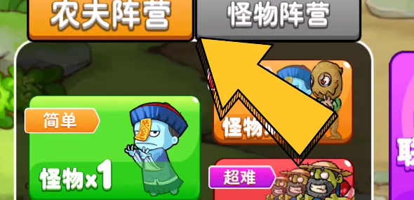 别惹农夫特攻穿山甲怎么获得